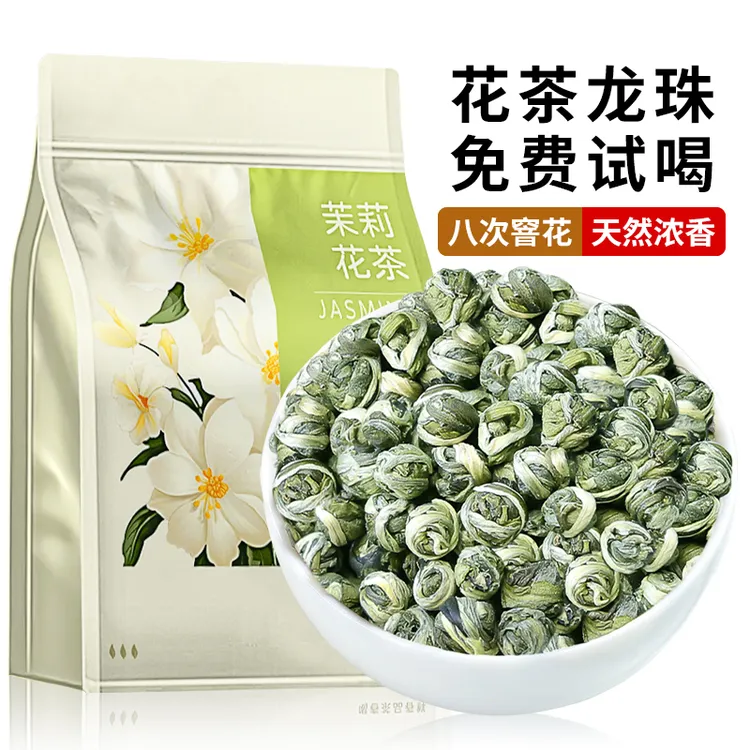 茉莉花茶龙珠浓香型特级绿茶茉莉新茶叶散装自己喝浓香型香珠绣球