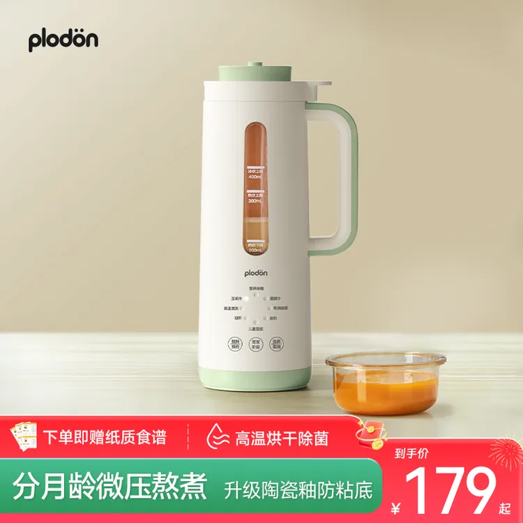 【达人专属】浦利顿破壁机宝宝婴儿辅食加热免煮免滤迷你小型米糊机