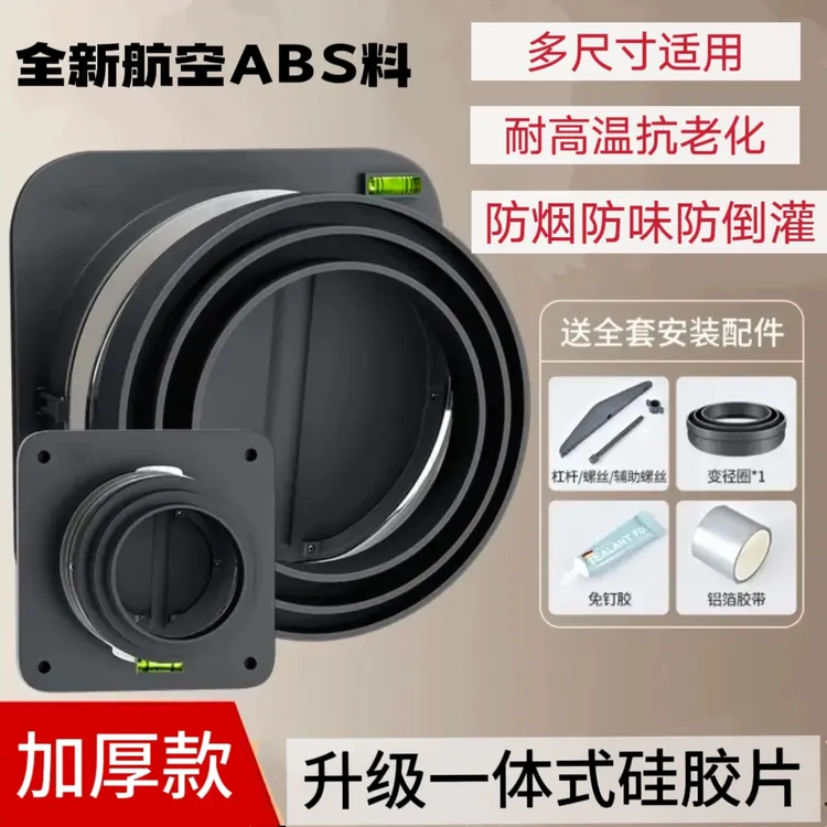 全硅胶烟道止逆阀厨房油烟机卫生间止逆阀密封排烟马桶法兰密封圈
