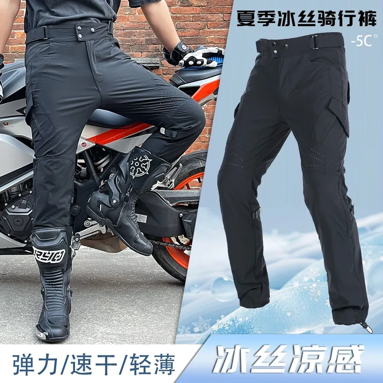 正品VOLERO摩托车骑行男女夏季冰丝凉感速干弹力户外骑行裤夏季