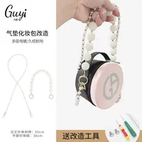 古蚁guyi适用于阿玛尼气垫化妆包改造链条diy斜挎包带配件
