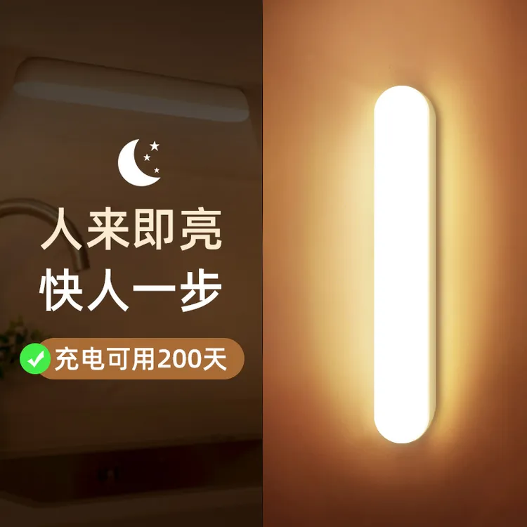 厨房用灯无线智能衣柜下开门即亮长条带开关充电橱柜灯led柜底灯