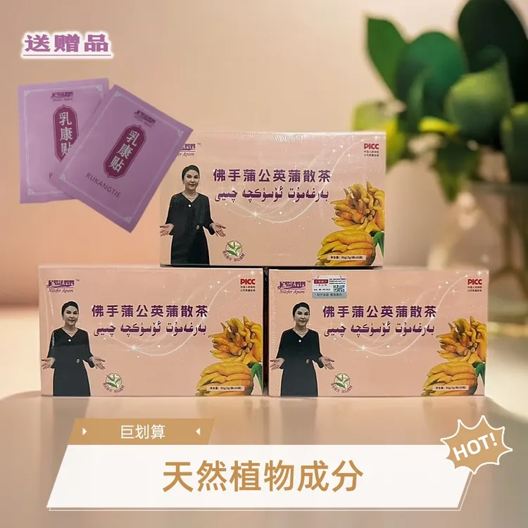 【尼罗法妈妈】佛手蒲公英蒲散茶(BARHAMUT OSUKQA QEYI)