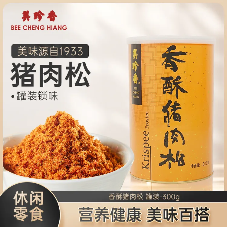 美珍香香酥猪肉松300g寿司面包早餐拌粥烘培营养锁鲜健康零食罐装