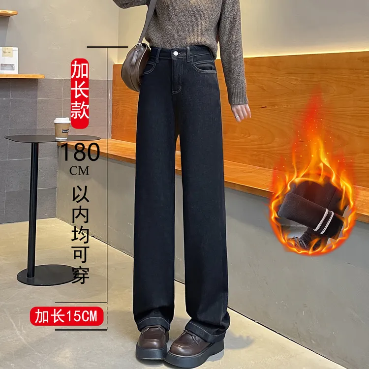 高个子加长黑色高腰直筒牛仔裤女加绒175超长大码显瘦窄版直筒裤