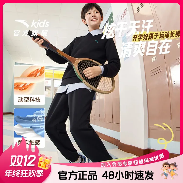 【动感柔软】安踏儿童休闲裤秋季户外舒适运动校园裤儿童运动裤子