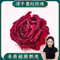 冻干墨红玫瑰花茶200g 云南精选大朵干玫瑰花冠泡茶一朵一杯百干
