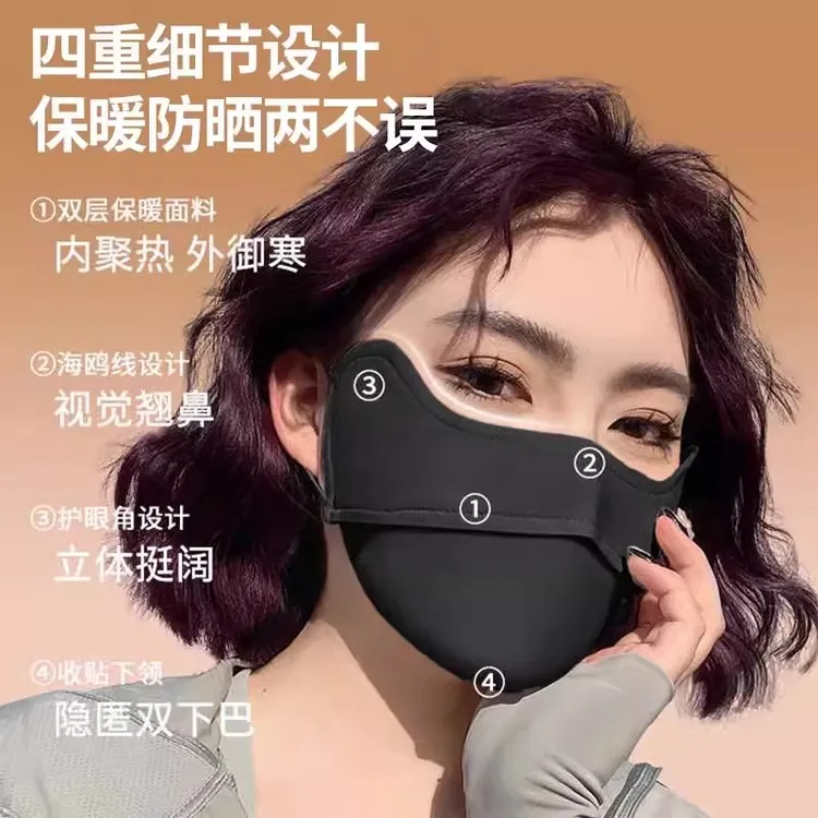 【九块九两件装】口罩女秋冬季护眼角可水洗护面罩防风防寒骑行透气