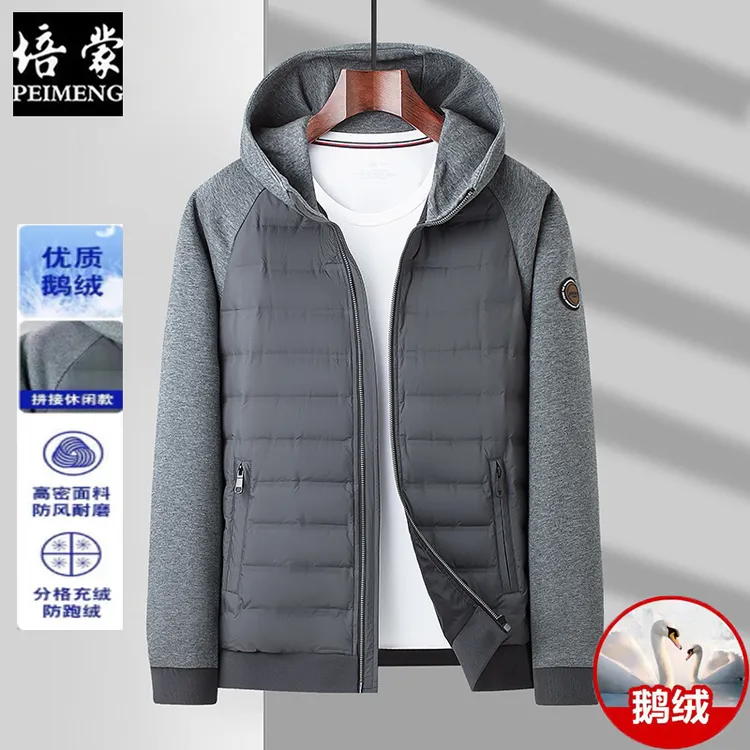培蒙2025秋冬季新款连帽轻薄羽绒服男短款鹅绒拼接宽松休闲外套