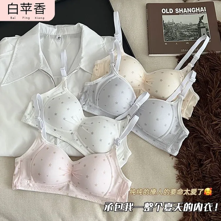 星星雨甜美内衣女无钢圈小胸聚拢防下垂学生少女薄款舒适透气文胸