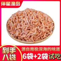 伴星渔岛新鲜深海磷虾肉 100克/袋（到手8包 试吃2包）
