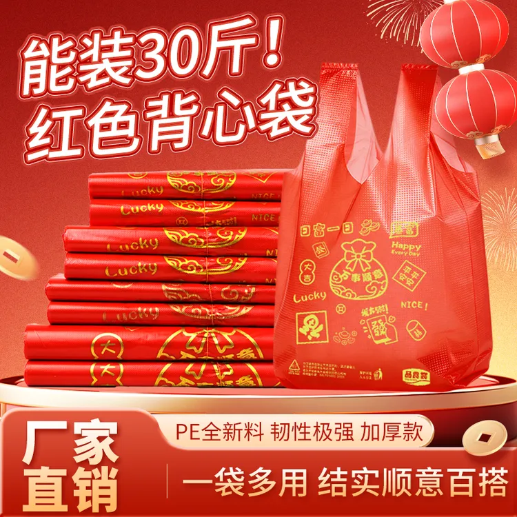 万事顺意加厚款塑料袋背心袋全新料购物袋超市打包袋一次性外卖袋