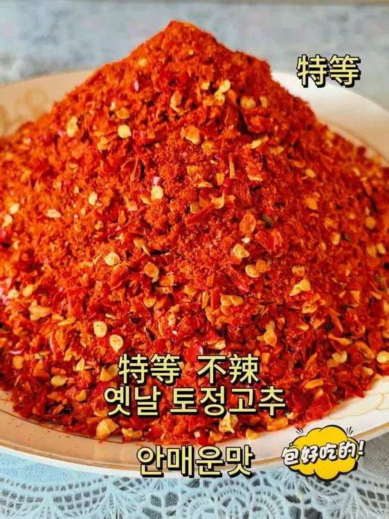 延边朝鲜族辣椒面