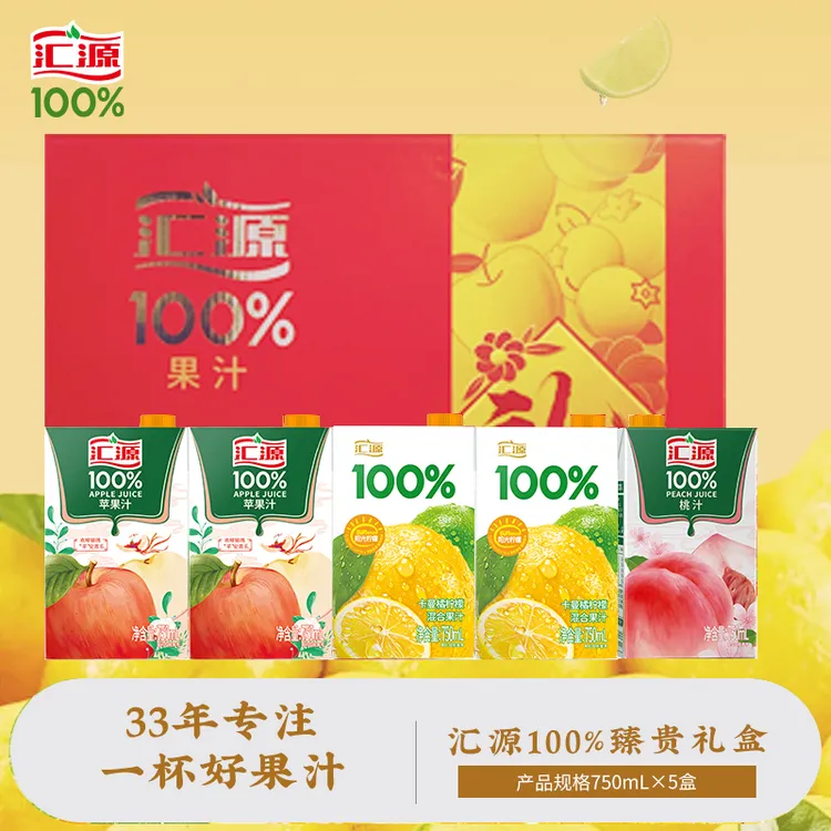 汇源100%果汁臻贵礼盒750mL*5盒/箱【混合装口味/单口味自选】