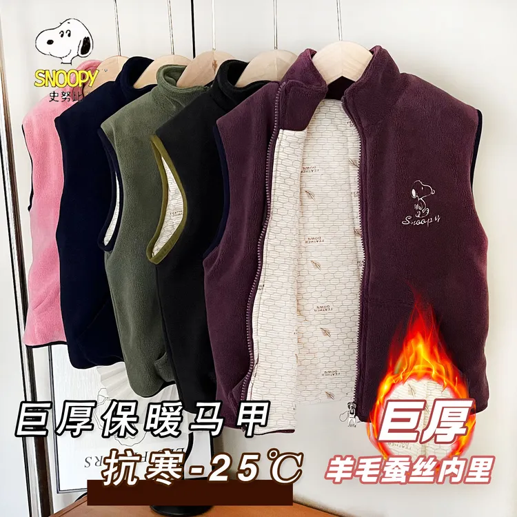 Snoopy/史努比聚热温变巨厚儿童加厚马甲冬季保暖内搭儿童马甲