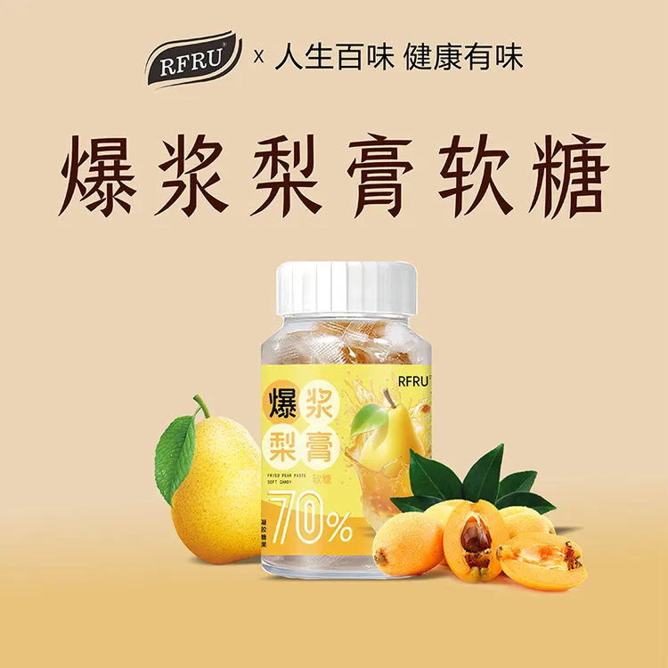 【RFRU】爆浆梨膏枇杷罗汉果润喉夹心软糖古法熬制TT