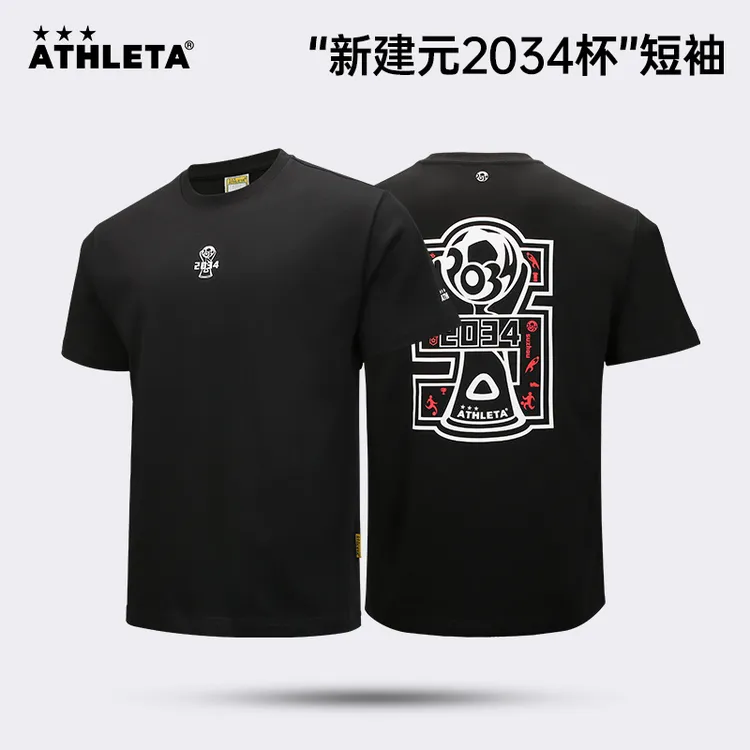 【新建元2034杯】ATHLETA阿仕利塔休闲短袖  2034杯5周年版运动T恤