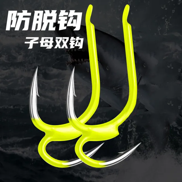 梁恩钜我爱发明升级二代钓鱼子母双钩神钩伊势尼有倒刺鱼钩套装
