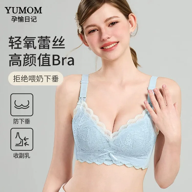 哺乳文胸聚拢收副乳孕期哺乳期产后专用喂奶哺乳衣孕期内衣蕾丝