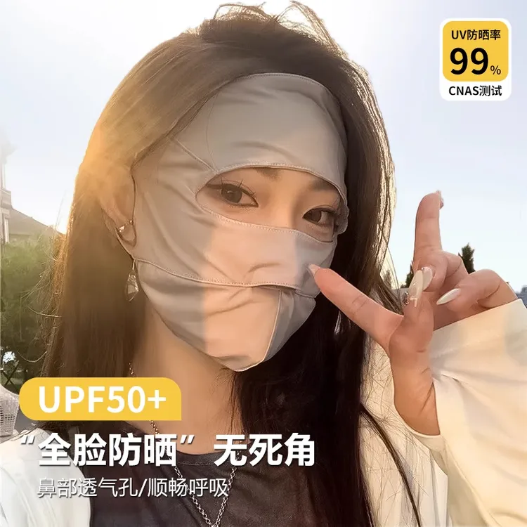 全脸防晒面罩女夏季防紫外线遮阳冰丝脸罩开车口罩面部脸基尼防护