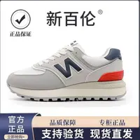 【新百伦官方正品】经典系列N574慢跑潮鞋厚底增高男女同款情侣鞋