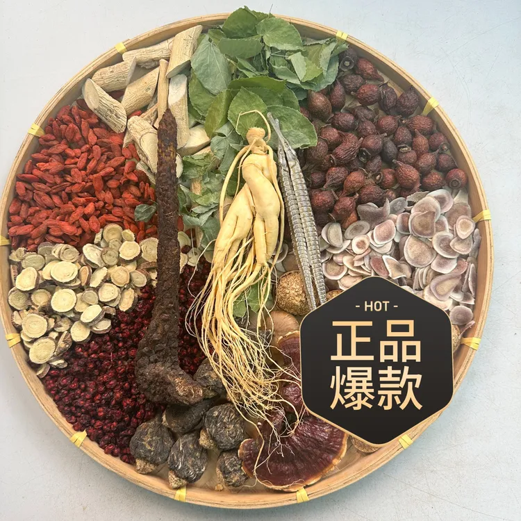 【甄选十三味 泡5斤】男士参茸养生泡酒材料