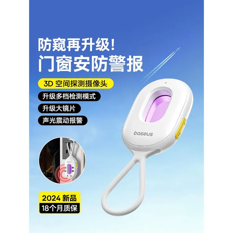 倍思多功能红外线摄像头智能探测仪酒店防偷摄防窥神器监控检测仪