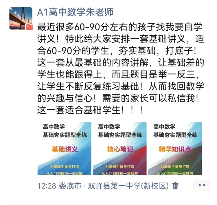 004基础讲义解题笔记精华知识点全套