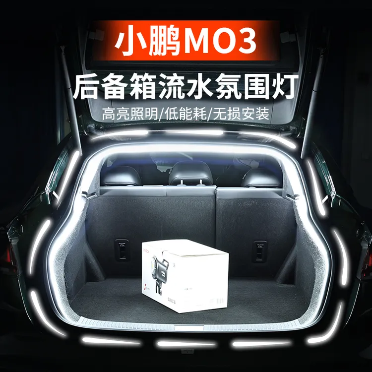 小鹏M03后备箱灯带无损安装氛围灯露营无损改装尾箱灯