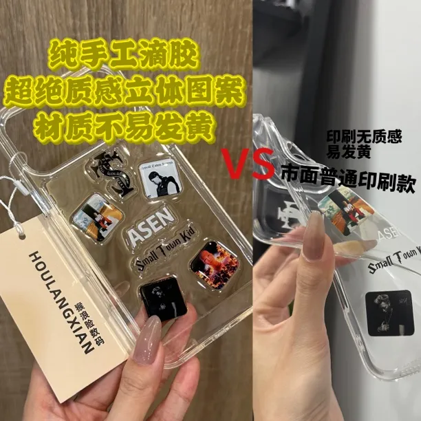 创意ins可定制照片asen滴胶手机壳适用苹果16promax透明防摔清透