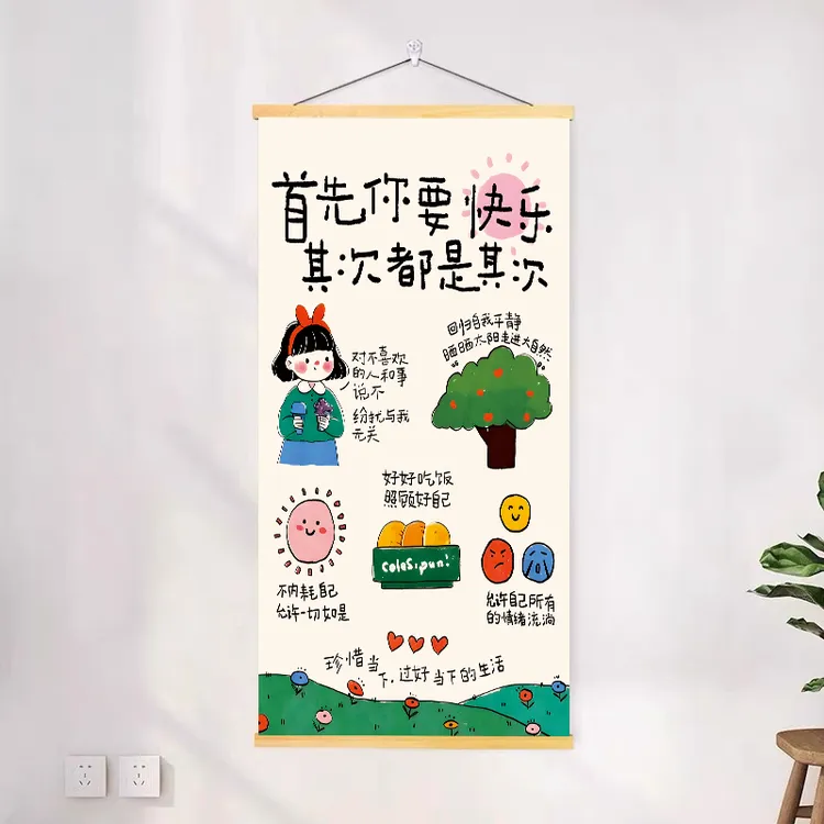 治愈系挂画控制稳定情绪你要开心快乐莫生气办公室装饰卷轴壁纸