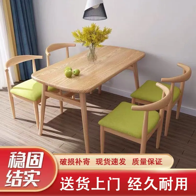 北欧餐桌小户型家用现代简约餐桌椅快餐厅桌椅组合长方形饭桌椅子