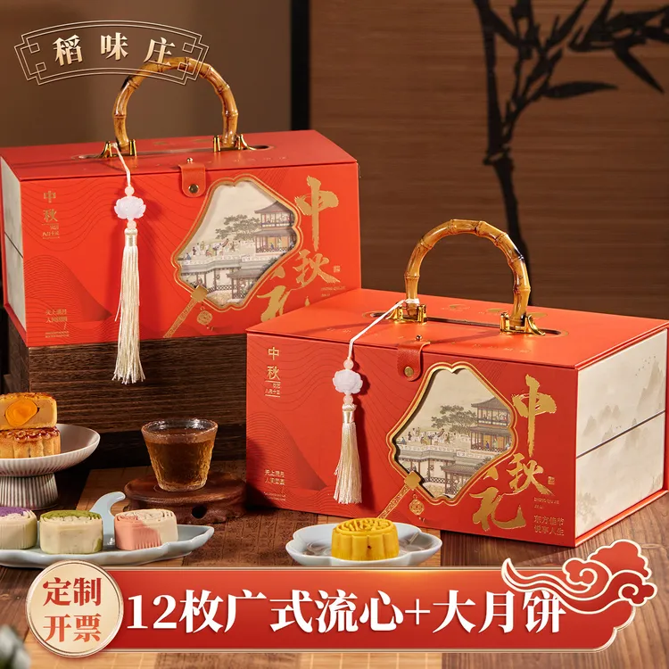 月饼礼盒装广式流心大月饼中秋节送礼品企业员工福利团购