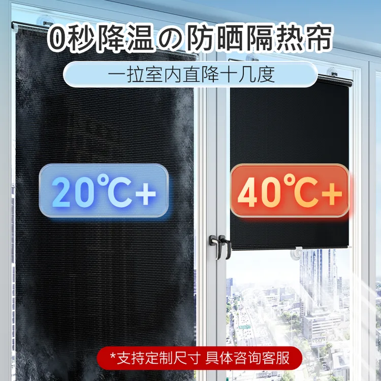 遮光防晒隔热窗帘遮光布阳台厨房窗户免打孔伸缩式卷帘遮阳帘
