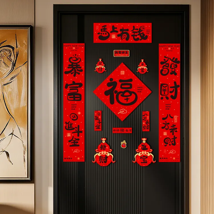 磁吸对联2026新款马年创意卡通福字门贴春节过年家用春联新年装饰