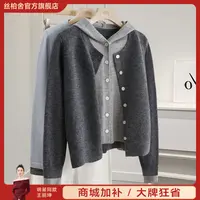 她池2025秋装新款女装宽松款撞色连帽单排扣假两件毛衣T53X3958M