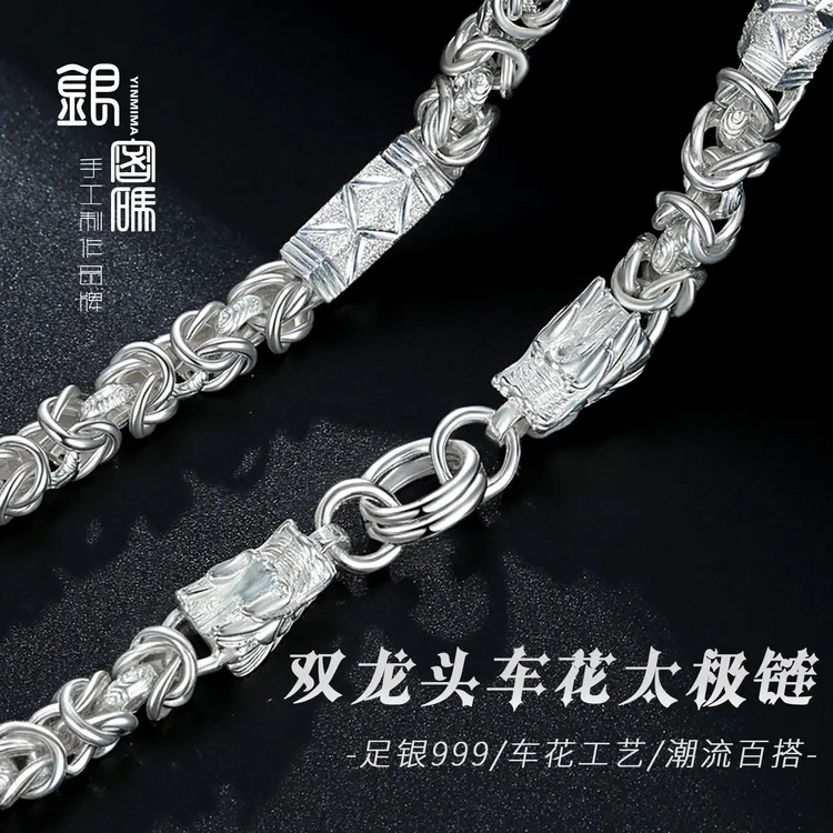 链子足银 999足银编织车花项链可套头男款亮面个性时尚生日礼物