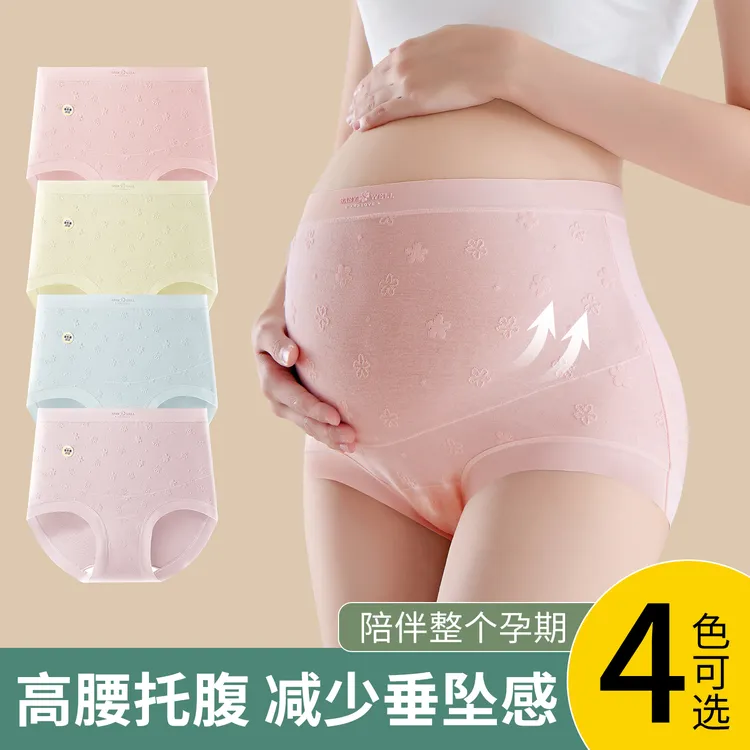 【新升级密封装】A类100A益生菌孕妇加长档内裤提花高腰亲肤透气女
