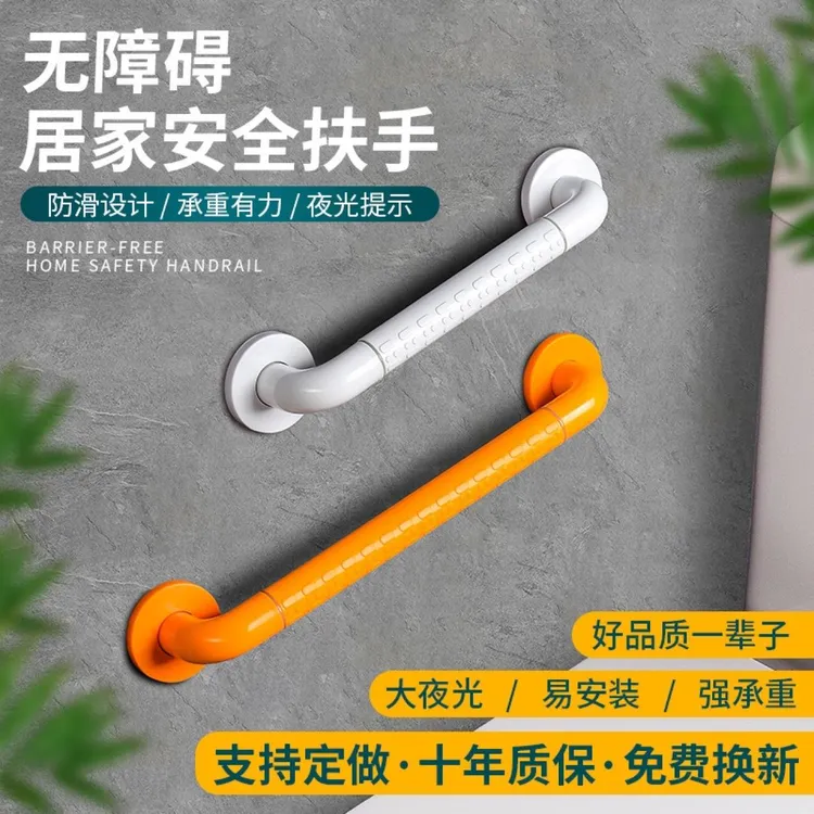 卫生间安全防摔扶手浴室无障碍厕所防滑栏杆马桶不锈钢残疾人老人