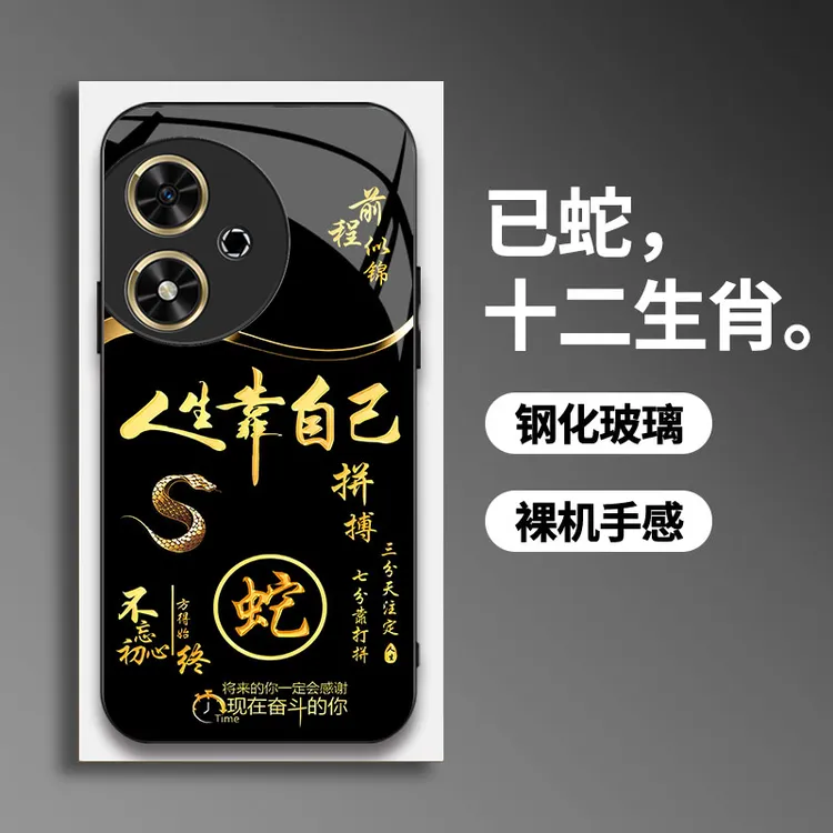 适用【荣耀畅玩50】手机壳国潮创意励志生肖液态玻璃保护套