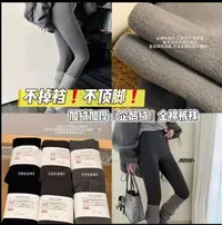 Miu系新版自发热抗起球显瘦打底袜格雷系厚黑系穿搭