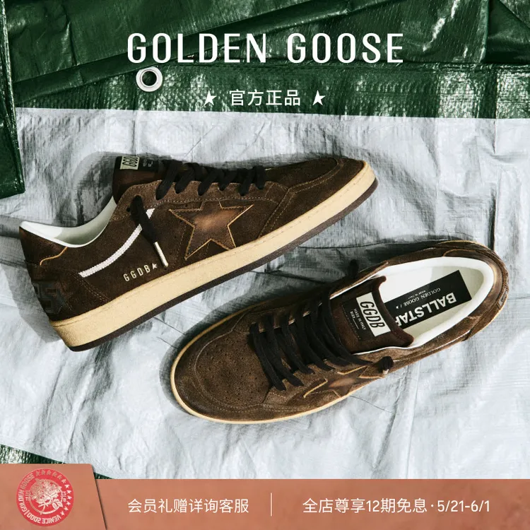 【线上专享】Golden Goose男女Ball Star新品棕绒面复古休闲鞋GGDB商品图