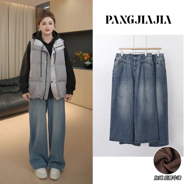 【胖佳佳】现货~窄版牛仔裤 冬季加绒加厚保暖宽松长裤H625Z17797