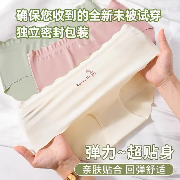 奶皮感无痕女士内裤10A裆透气中腰少女三角裤裸感舒适新款