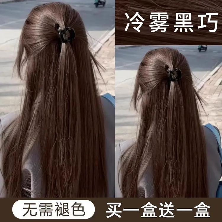 【买1送1】盖白发冷雾黑巧色染发剂植物天然无刺激2025流行色染发膏