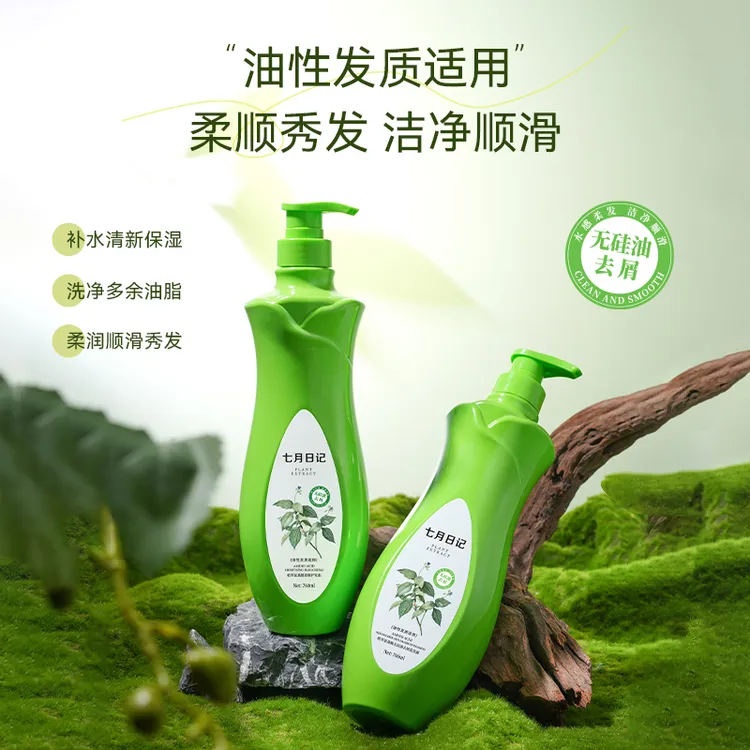 七月日记植萃氨基酸无硅油去屑洗护礼盒