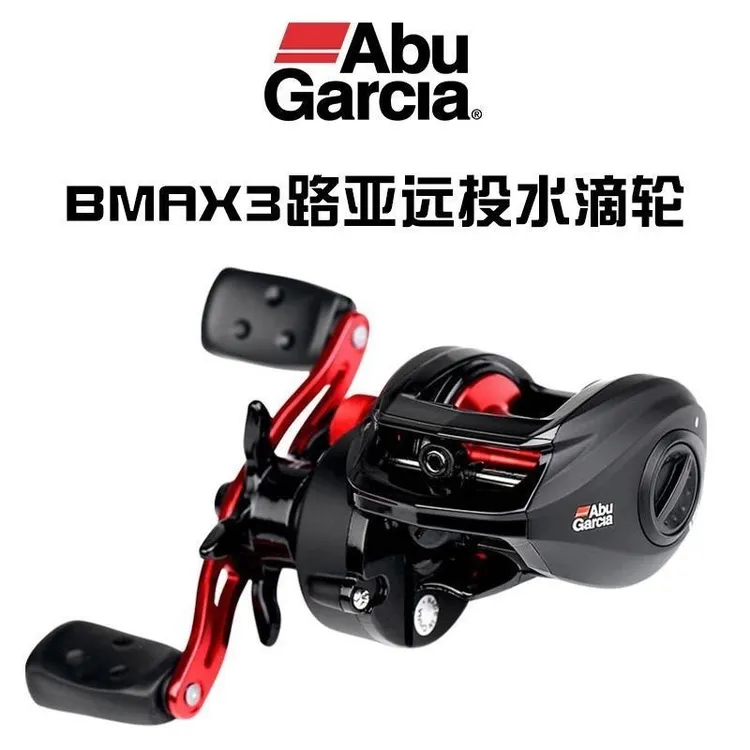专柜正品阿布abu garcia-bmax3 水滴轮左手摇(右手持竿)