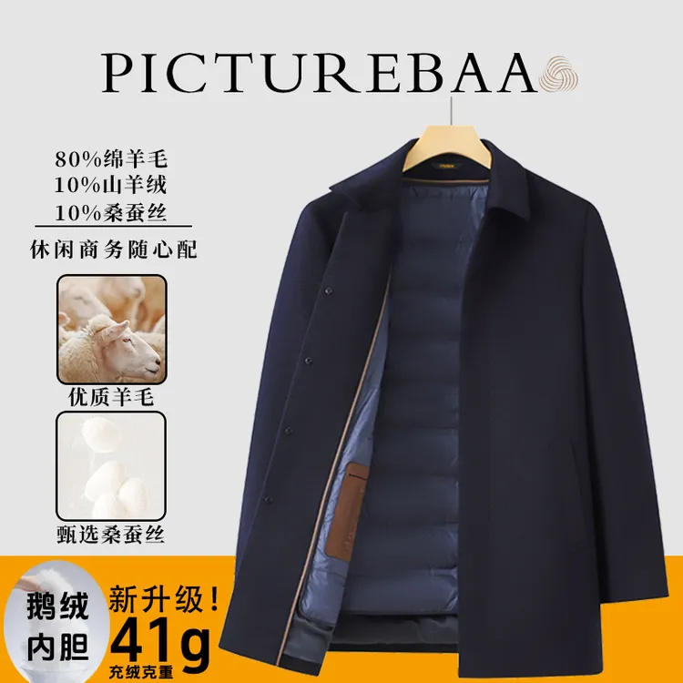 【羊绒桑蚕丝系列】男士秋冬款翻领纽扣休闲商务鹅绒大衣男款冬季