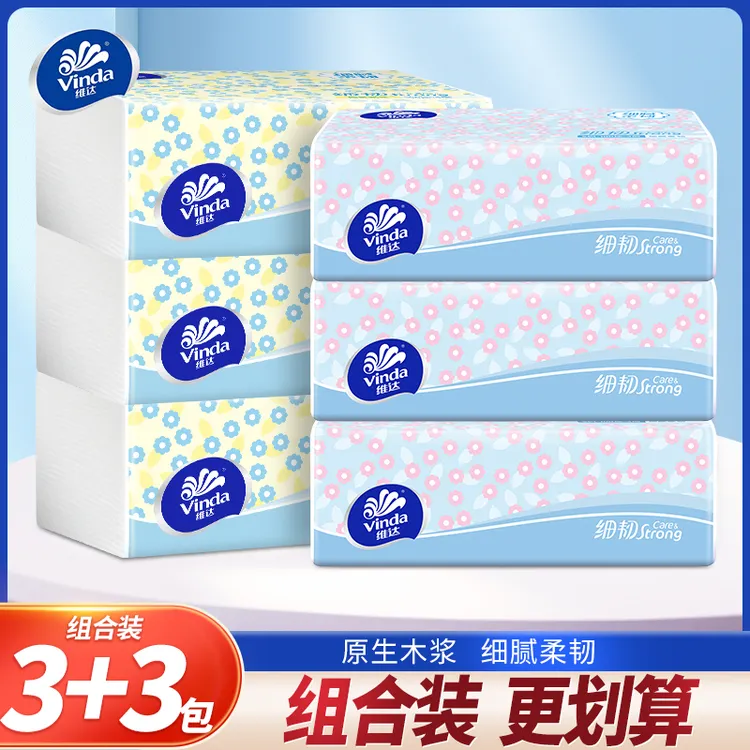 维达抽纸【3+3=6】包邮组合装卫生纸家用餐巾面巾纸100抽取式手帕纸