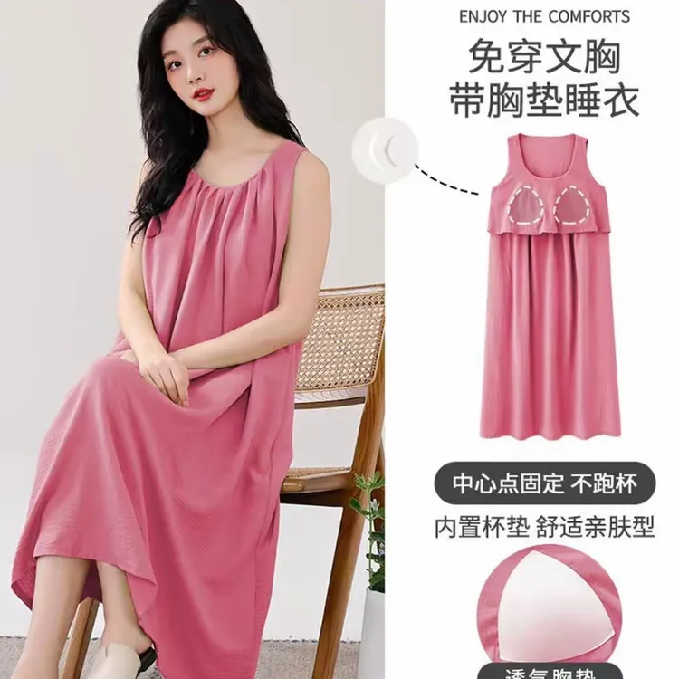 带胸垫吊带睡裙女夏季新款无袖凉感高级感宽松简约纯色家居服睡衣